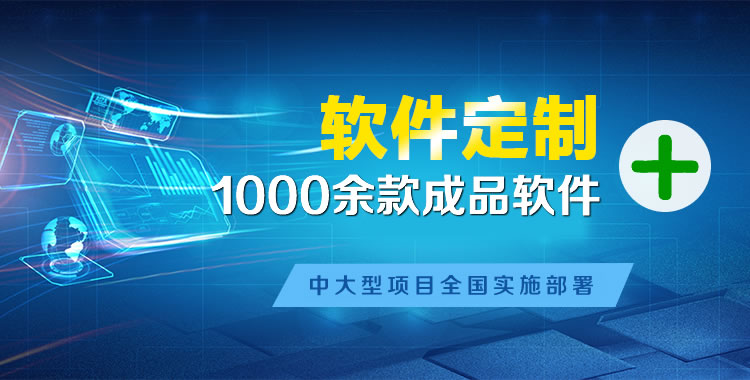 饶河管理系统软件软件开发